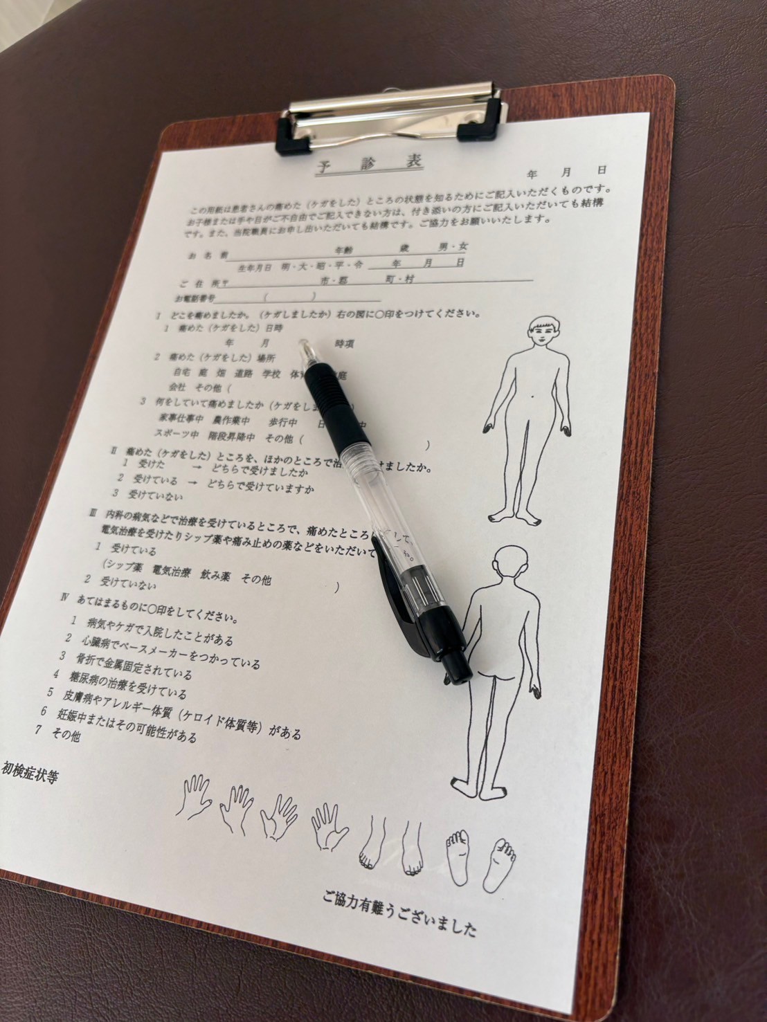 たいじゅ接骨院・カウンセリング